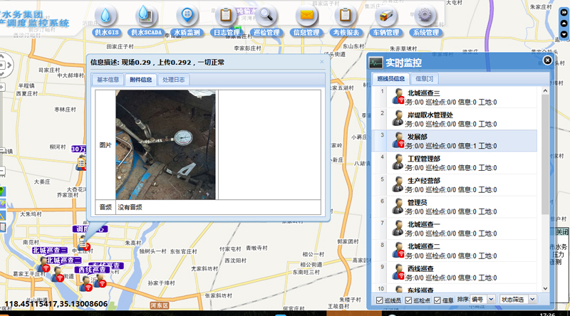 管網(wǎng)巡檢管理系統(tǒng)