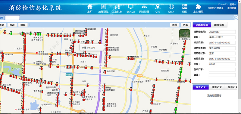 消防栓監(jiān)測(cè)系統(tǒng)
