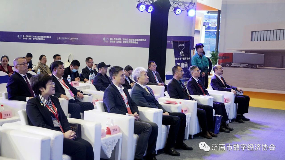 熱烈慶祝第十五屆信博會(huì)暨環(huán)省會(huì)數(shù)字經(jīng)濟(jì)圈共同體啟動(dòng)儀式成功舉辦  (2)