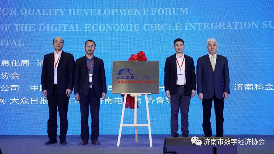 熱烈慶祝第十五屆信博會(huì)暨環(huán)省會(huì)數(shù)字經(jīng)濟(jì)圈共同體啟動(dòng)儀式成功舉辦  (6)