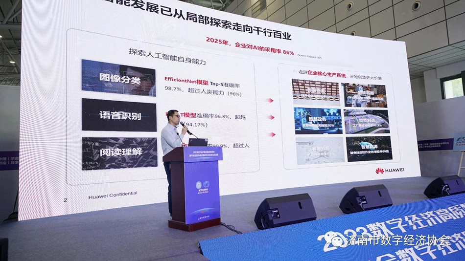 熱烈慶祝第十五屆信博會(huì)暨環(huán)省會(huì)數(shù)字經(jīng)濟(jì)圈共同體啟動(dòng)儀式成功舉辦  (10)