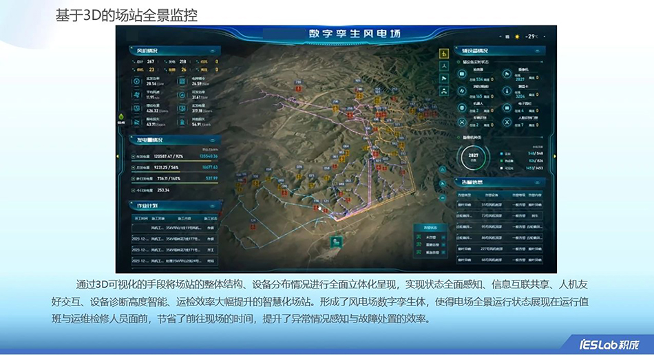 2024 智慧電廠 (4)